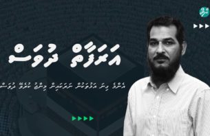 އަރަފާތް ދުވަސް: އެންމެ ގިނަ އަޅުތަކުން ނަރަކައިން މިންޖު ކުރެވޭ ދުވަސް thumbnail image