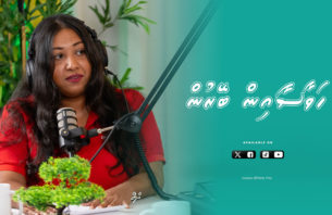 ހަވާސާއިން ބޭރުން: އުރީދޫގެ އެސިސްޓެންޓް މެނޭޖަރ ބްރޭންޑް, ނާއިފާ ޖިހާދު thumbnail image