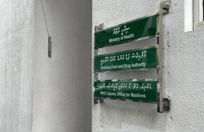 ކާބޯތަކެތީގެ ހިދުމަތްދޭ ތަންތަނުން ނަގާ ފީ 50 ޕަސެންޓް ކުޑަކޮށްދީފި thumbnail image