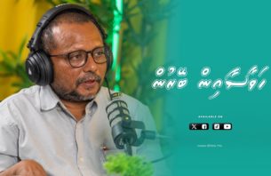 ހަވާސާއިން ބޭރުން - މާފަންނު ހުޅަނގު ދާއިރާގެ މެމްބަރު މުހައްމަދު މުސްތަފާ thumbnail image