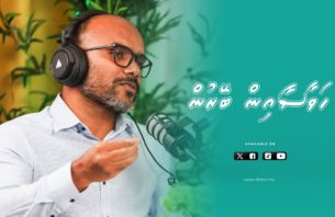 ހަވާސާއިން ބޭރުން - ކުރީގެ މާލީ ވަޒީރު އިބްރާހީމް އަމީރު thumbnail image