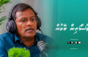 ހަވާސާއިން ބޭރުން: ކުރީގެ ހޯމް މިނިސްޓަރު އުމަރު ނަސީރު thumbnail image