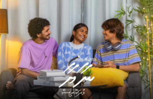 މި ބަދަލު, އެޕިސޯޑު 01 - ނާޔާ މުދައްރިސް thumbnail image