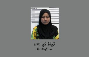 އޮޅުވާލައިގެން ގެއަކަށް ގެންގޮސް ބިދޭސީއަކު ފޭރުނު މީހަކު ހައްޔަރުކޮށްފި thumbnail image