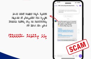 އެޗްޑީސީގެ ނަމުގައި ސްކޭމް މެސެޖްތަކެއް، ސަމާލުވޭ thumbnail image