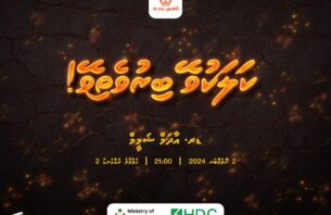 ޝަމީމްގެ "ކަލަކުވޭ ބިރުވެތިވޭ" އަށް ހާޒިރުވެގެން އައިފޯނެއް ކާމިޔާބު ކުރުމުގެ ފުރުސަތު thumbnail image