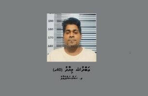 ރައީސަށް މަރުގެ އިންޒާރުދިން މީހާ ރާއްޖެ އައިތަނުން ހައްޔަރުކޮށްފި thumbnail image