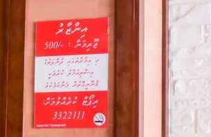 ރާއްޖޭގައި ވިއްކާ ދުންފަތުގެ ބާވަތްތަކުގެ ލިސްޓު އާންމުކޮށްފި thumbnail image