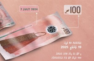 ބައެއް ބަދަލުތަކާ އެކު 100 ރުފިޔާގެ އާ ނޫޓެއް ނެރެނީ thumbnail image