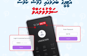 ފްލޭޝްކޯލްސްއަށް ސަމާލުވުމަށް ފުލުހުން އިލްތިމާސްކޮށްފި thumbnail image