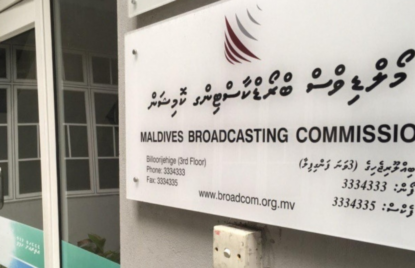 ބްރޯޑްކޮމަށް ފުލުހުން ވަނީ ސާވާ ރަނގަޅުކުރަން އެހީތެރިވާން thumbnail image
