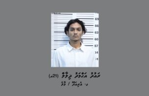 އަންހެން މީހާ ވެއްޓުނު މައްސަލައިގައި ރައުދު ހައްޔަރުކޮށްފި thumbnail image