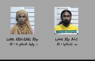 ކިލޯއަކަށްވުރެ ގިނަ ޑްރަގާއެކު ދެ މީހަކު ހައްޔަރުކޮށްފި thumbnail image