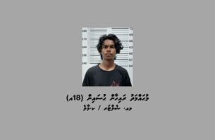 މާރާމާރީ ހިންގައި ބޯ ފަޅާލި މައްސަލައިގައި މީހަކު ހައްޔަރުކޮށްފި thumbnail image