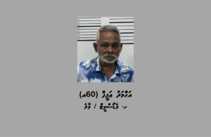 މަސްތުވާތަކެއްޗާއެކު 60 އަހަރުގެ މީހަކު ހައްޔަރުކޮށްފި thumbnail image