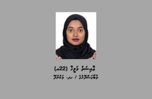 ފޭކް ސްލިޕް ފޮނުވި މައްސަލައެއްގައި މީހަކު ހޯދަނީ thumbnail image