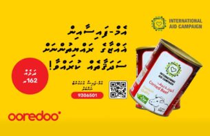 އީދާ ދިމާކޮށް ގާޒާގެ ރައްޔިތުންނަށް އެމް-ފައިސާއިން ސަދަގާތް ކުރުމުގެ ފުރުސަތު ފަހިކޮށްދީފި thumbnail image