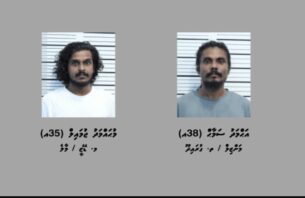 ޑްރަގާއެކު ދެ މީހަކު ހައްޔަރުކޮށްފި thumbnail image