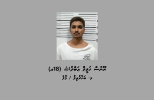 ފުލުހެއްގެ ގައިގައި ސައިކަލުން ޖެއްސި މީހަކު ހައްޔަރުކޮށްފި thumbnail image