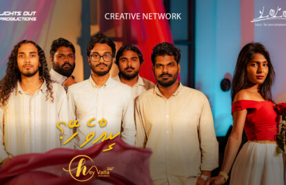 ލޯބީގެ އަސަރުގަދަ ލަވަތަކަކާއެކު ހޭވައްލާގެ ހުށަހެޅުމެއް thumbnail image