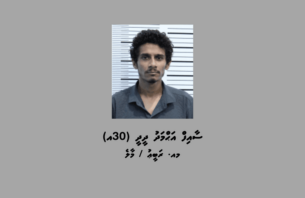 އާންމުންގެ އެހީއާއެކު ސްކޭމަރަކު ހައްޔަރުކޮށްފި thumbnail image