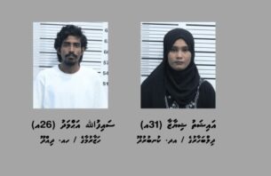ޑްރަގާއެކު ފުލުހަކު ހައްޔަރުކޮށްފި thumbnail image