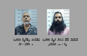 ވައިގެ މަގުން ކުޅުދުއްފުއްޓަށް ޑްރަގު އެތެރެކުރަން އުޅުނު ދެ މީހަކު ހައްޔަރުކޮށްފި thumbnail image
