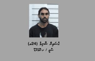 ރާއްޖެއަށް އެތެރެކުރުން މަނާ ބޭހެއް ގެންގުޅުނު މީހަކު ހައްޔަރުކޮށްފި thumbnail image