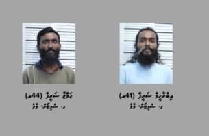 ޑްރަގުގެ ވިޔަފާރިކުރަމުން ދިޔަ ދެބެއިން ހައްޔަރުކޮށްފި thumbnail image
