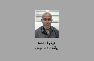 14 ފުޅި ބަނގުރަލާއެކު ޕިކަޕު ޑްރައިވަރެއް ހައްޔަރުކޮށްފި thumbnail image