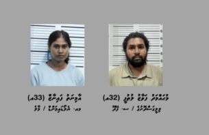 ބްލެކޮމެއިލް ކޮށްގެން ތިން ލައްކައަށްވުރެ ގިނަ ރުފިޔާ ހޯދައިފި thumbnail image