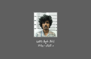 އެޗްޑީސީން ފަސް ލެޕްޓޮޕް ވަގަށް ނެގި މީހާ ނުވަ މަހަށް ޖަލަށް thumbnail image