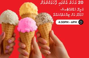 އުރީދޫން މިއަދު އައިސް ކްރީމް ބަހަނީ! thumbnail image