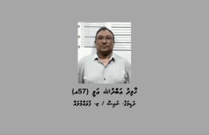 މީހެއްގެ ގައިގައި ކާރުން ޖެއްސުމަށްފަހު މަޑުނުކޮށް ދިޔަ މީހަކު ހައްޔަރުކޮށްފި thumbnail image