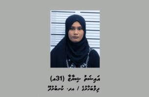 ޑްރަގާ އެކު ހައްޔަރުކުރި ފުލުހަކު ވަޒީފާއިން ވަކިކޮށްފި thumbnail image