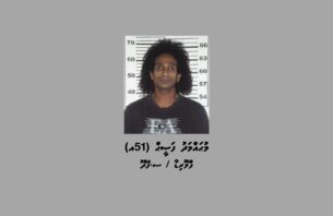 އެންޑީއޭއިން ފަރުވާ ހޯދާ މީހުންނަށް ޑްރަގް ދީ، ގުޅުން ހިންގާ މީހަކު ހައްޔަރު ކޮށްފި thumbnail image