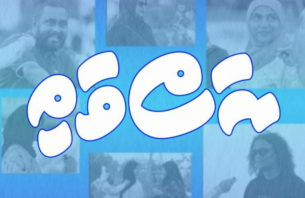 "ރަސްވަތި" މި ބުނަނީ ކީކޭ؟ thumbnail image