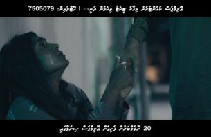 ލަކުނެއް ނެތަސް އަދިވެސް ބިރު ގަނޭ" - ލިލީގެ ވޭނީ ވާހަކަތައް ދޫކޮށްލައިފި" thumbnail image