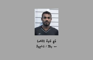 ސެލޫނަކަށް ގެއްލުންދީ، މާރާމާރީ ހިންގި ފުލުހަކު ހައްޔަރުކޮށްފި thumbnail image