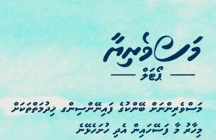 ބީއެމްއެލް އިން މަސްވެރިންނަށް ހާއްސަ “މަސްވެރިޔާ ޕޯޓަލް” އިފްތިތާހުކޮށްފި thumbnail image