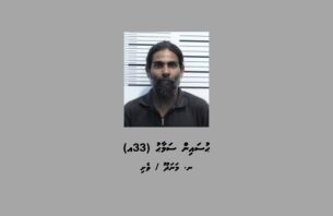 ވައިބަރ ސްކޭމް: 150،000ރ ގެ މައްސަލައިގައި ދެވަނަ މީހަކު ހައްޔަރުކޮށްފި thumbnail image