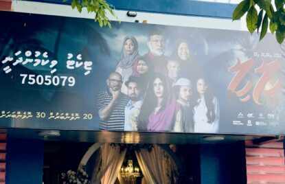 އާދިއްތަ ދުވަހުގެ ރޭގެ ދަންވަރު ޝޯވވެސް ހައުސްފުލްކޮށް ލިލީ އޮލިމްޕަހުން ނިކުމެއްޖެ thumbnail image