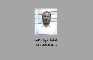 މަސްތުވާތަކެތީގެ ވިޔަފާރިކުރާ ކަމުގެ ތުހުމަތުގައި މީހަކު ހައްޔަރުކޮށްފި thumbnail image