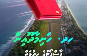 ހަނިމާދޫގައި ޕާސްޕޯޓުގެ ޚިދުމަތް ފަށައިފި thumbnail image