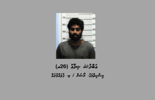 ގިނަ އަދަދެއްގެ މަސްތުވާތަކެއްޗާއެކު ދެ މީހަކު ފުވައްމުލަކުން ހައްޔަރުކޮށްފި thumbnail image