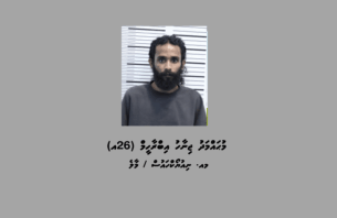 ގިނަ ޢަދަދެއްގެ މަސްތުވާތަކެއްޗާ އެކު ޒުވާނަކު ހައްޔަރުކޮށްފި thumbnail image