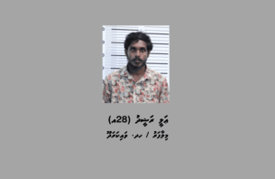 އަންހެނަކު ގަދަކަމުން ގޯޅިގަނޑެއްގެ ތެރެއަށް ވައްދައި ޖިންސީ ގޯނާކުރި މީހަކު އެހެން މައްސަލައެއްގައި ހޯދަނީ thumbnail image