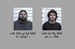 ކިލޯއަކަށް ވުރެ ގިނަ މަސްތުވާތަކެއްޗާ އެކު ދެ ޒުވާނަކު ހައްޔަރުކޮށްފި thumbnail image