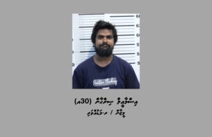 އެއަރޕޯޓު ފޭރުން: އިތުރު މީހަކު ފުލުހުންގެ ބެލުމުގެ ދަށަށް thumbnail image