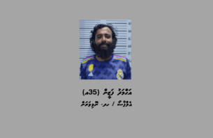 މަސްތުވާތަކެއްޗާ އެކު ކުޅުދުއްފުށިން މީހަކު ހައްޔަރުކޮށްފި thumbnail image